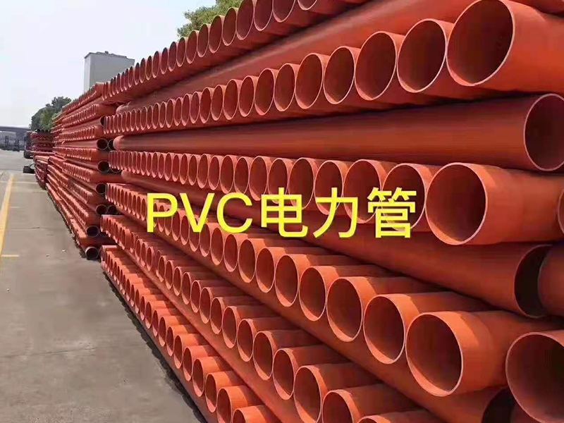 贵阳PVC电力管